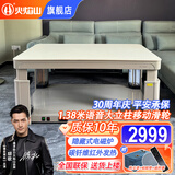 火焰山2025新款电热取暖桌电暖桌长方形烤火炉桌子餐桌一体两用升降茶几电烤炉电暖炉家用烤火桌 1.38米火禄 语音+电磁炉+移动滑轮+碳钎维