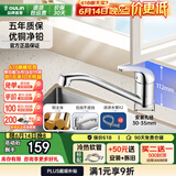 欧琳（OULIN） 厨房水龙头冷热洗菜盆水龙头 优铜冷热水龙头水槽台上盆水龙头 低抛不遮挡铜龙头7900
