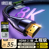 绿巨能（llano）HDMI线2.1版高清视频连接线8K60Hz4K240Hz兼容HDMI2.0笔记本电脑接电视投影仪显示器1.5米送扎带