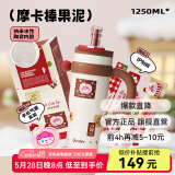 BABLOV花伴森霸气杯大容量保温杯女士节日礼物多巴胺配色水杯夏季保冷杯 摩卡棒果泥 1250ml 【陶瓷内胆】