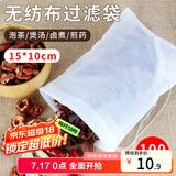 拜杰煲汤袋 调料包隔渣袋中药煎药袋纱布袋卤料袋茶包袋一次性过滤袋 