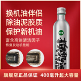 芥末绿 换机油伴侣清洗发动机润滑系统内部油泥清洗油液 恢复新车性能 商家快递1瓶（满238送换机油伴侣1瓶）