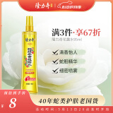 隆力奇蛇胆牛黄花露水喷雾型清凉舒缓止痒花露水95ml