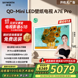 创维壁纸电视75A7E Pro 75英寸智能平板液晶游戏电视机 超薄75吋mini led 家电国家补贴20% 以旧换新