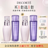 黛珂草本植萃牛油果紫苏水乳150mL*2瓶护肤品套装保湿控油 生日礼物