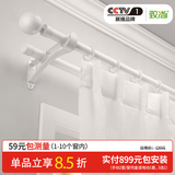 致尚简约罗马杆加厚铝合金窗帘杆黑白色单双杆子顶装侧装打孔窗帘支架 纯情白-圆球-双杆 定制每米单价