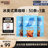 雀巢（Nestle）冰美式速溶黑咖啡粉闪溶0糖0脂*条装2g*90条