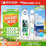 泰尔茂（TERUMO）血糖仪家用测试仪糖尿病检测仪日本进口美迪赛福含采血笔+90试纸