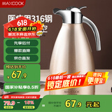 美厨（maxcook）保温壶暖水瓶 316不锈钢真空热开水壶家用大容量2L 富贵金MCH5073
