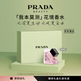 普拉达（PRADA）我本莫测花境香水90ML 七夕情人节生日礼物送女友老婆礼盒礼物