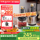 东菱（Donlim）【国家补贴】绞肉机家用小型电动搅拌棒机器辅食佐料机 绞辣椒绞蒜大容量备餐多功能料理棒DL-5028 DL-5028不锈钢款 1.2L