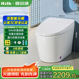 喜尔康（Hilk）【包送装】智能马桶一体机无水压限制水箱小户型坐便器内置泡沫盾 Y1 pro new【全功能内置泡沫盾】 305/300mm