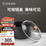 美珑美利（Millenarie） 黑晶铁锅系列汤锅 黑晶汤锅 20cm