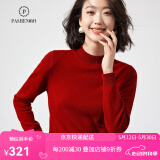 帕什【24新款新色】半高领羊绒衫女100山羊绒百搭针织打底毛衣女ps-02 波尔多红 L (105-120斤)
