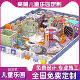 淘气堡儿童乐园厂家大型室内游乐场设备定制游乐园球乐堡设施定制 定制