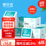 蓓安适75%酒精棉片消毒湿巾酒精湿巾一次性便携独立包装6cm*6cm 200片