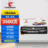 图盛CB436A硒鼓适用惠普HP P1506 P1506n P1505 P1505N M1120 M1120n M1120a M1522n M1522nf打印机墨粉盒36a硒鼓