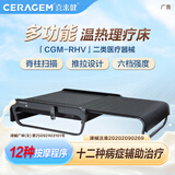 喜来健多功能温热理疗床医疗器械按摩床家用按摩脊柱扫描定点定位理疗床 CGM-RHV第四代曜石黑升级款