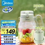 美的（Midea）【国家补贴】榨汁杯 家用便携式榨汁机 果蔬果汁机 秒碎冰打汁机 充电迷你小型果汁杯MJ-LZ5X2-103