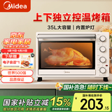 美的（Midea） 35升家用多功能电烤箱 机械式操作 可视炉灯 上下独立控温 三种烘烤模式专业烘焙蛋糕 PT3540 浅杏色 35L 淡雅浅杏色