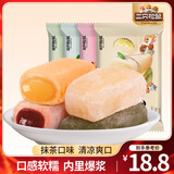三只松鼠和风麻薯夹心糕点糯米雪媚娘抹茶早餐代餐休闲零食饱腹食品小吃 【抹茶味】和风麻薯150g*3袋