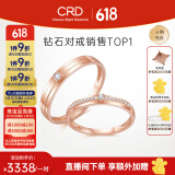 CRD克徕帝【现货闪发】契合钻石情侣款对戒婚戒结婚订婚钻戒铂金戒 18K玫瑰金色一对 男戒约1.5分 女戒约5分