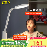 好视力学习护眼台灯卧室学生儿童床头阅读写字LED灯 TG035Pro