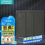 西门子（SIEMENS）开关面板 强电86型墙壁暗装开关 致典系列金属黑灰色 三开单控开关带荧光