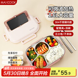 美厨（maxcook）304不锈钢饭盒 微波炉饭盒5格保温学生饭盒配餐具1.6L MCFT5593