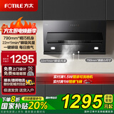方太（FOTILE）油烟机790mm小尺寸吸抽油烟机家用换装侧吸式烟灶22立方瞬吸风量一键瞬吸每日换气02-JQC2A 【单油烟机 不带灶】小尺寸油烟机02-JQC2A