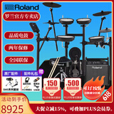 罗兰（Roland）罗兰电子鼓架子鼓TD07DMK TD07KV成人儿童练习娱乐演奏电鼓 5鼓4镲TD07KV+PM100音箱+礼包