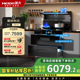 美大消毒柜集成灶家用燃气灶语音+挥手智控下排式爆炒抽油烟机Z9-A天然气JJZT-901S