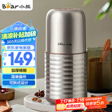 小熊（Bear）研磨机 家用磨粉机 打粉机 中药粉碎机 料理机 干粉机 不锈钢打粉研磨机FSJ-A03E1