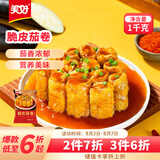 美好脆皮茄卷2斤装1kg 约32个 鸡肉馅 香酥茄盒油炸小吃 空气炸锅烧烤