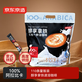 京东京造 三合一速溶咖啡拿铁110条1650g 原味微研磨冲调饮品100%阿拉比卡