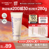 卡姿兰（Carslan）机智素颜霜懒人面霜补水保湿妆前隔离大容量120g 生日礼物送女友