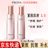 珀莱雅水乳套装紧致补水护肤品化妆品全套礼盒304050岁女人玵官网旗舰款 【紧致肌密3.0】水乳套装
