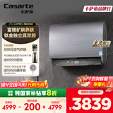 卡萨帝（Casarte）60升【揽光套系】小私汤CJ7PRO热水器电热水器 国家补贴富锶双胆隐藏安装 CEC6003HD-CJ7PROAEKU1