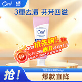 皓乐齿（Ora2）牙膏 果味薄荷140g 亮白护龈 温和去烟渍 减轻口臭 采销优选