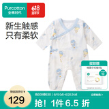 全棉时代纯棉新生婴儿连体衣服新款抗菌纱布宝宝春夏满月服和袍 寻梦热气球【四季款】 80cm （9-12个月）