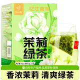 忆江南养生茶茉莉绿茶30g花茶烘青绿茶花果茶下午茶泡水喝网红冷泡茶包 