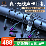 好牧人 网红直播无线监听耳机抖音户外直播带货唱歌录音耳返挂脖式蓝牙降噪运动主播耳麦入耳式自带声卡 尊享版| 无线返听耳机【一拖二】