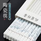 品喻（PINYU）陶瓷筷子景德镇正品家用可进洗碗机高档防霉筷抗菌耐高温食品级