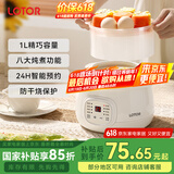 LOTOR 电炖锅全自动炖汤锅电砂煲汤煮粥神器隔水电炖盅宝宝婴儿辅食锅不溢锅 白色 1L 蒸笼款