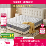 全友家居 弹簧床垫子家用卧室席梦思酒店双人床垫1.8x2.2米