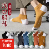 【百万爆款】ins潮流运动秋冬短袜纯色棉袜吸汗防臭棉袜透气船袜 男款【潮流运动】 颜色随机5双装