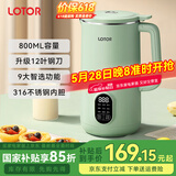 LOTOR迷你豆浆机家用小型破壁机五谷杂粮全自动免过滤1-2人食3米糊榨汁机 绿色 0.8L 【316钢内胆】
