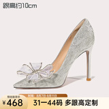 Lily Wei怦然心动法式高跟鞋仙女水晶婚鞋细跟尖头新娘蝴蝶结 银色【跟高10厘米】 37