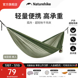 Naturehike挪客孤舟超轻秋千吊床 户外露营防侧翻野外野营单人家用公园双人 单人-浅豆绿(织带款）