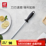 双立人（ZWILLING）磨刀棒复磨刀具厨房工具不易飞屑磨刀石家用快速磨刀器磨刀棍 不锈钢磨刀棒